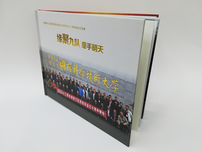 國防科大九隊畢業(yè)三十周年聚會紀念冊封面