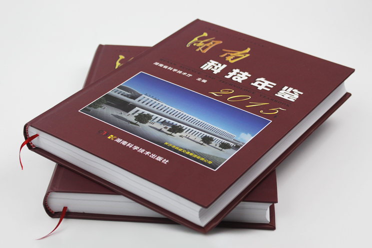 科技年鑒2015精裝書